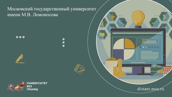 Постер курса