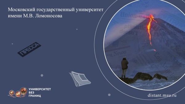 Постер курса
