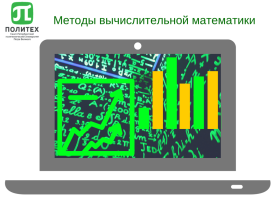 Постер курса