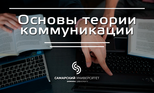Постер курса