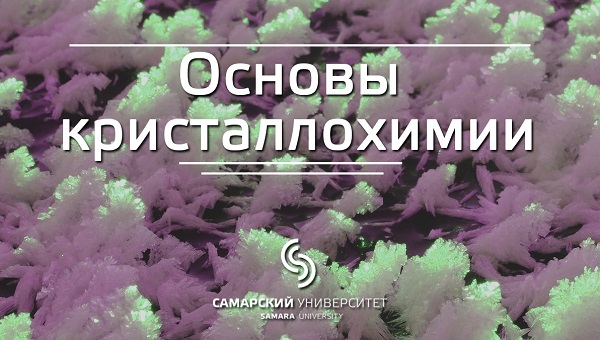 Постер курса