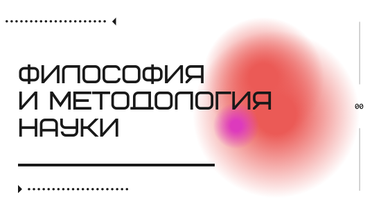 Постер курса